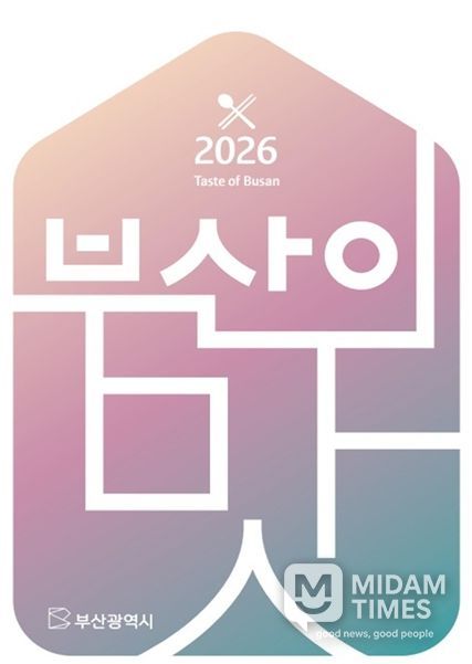 부산의 맛 가이드 북