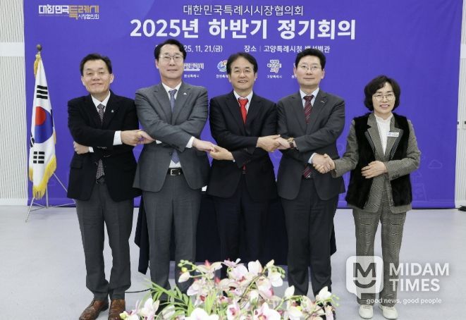 대한민국특례시시장협의회 2025년 하반기 정기회의