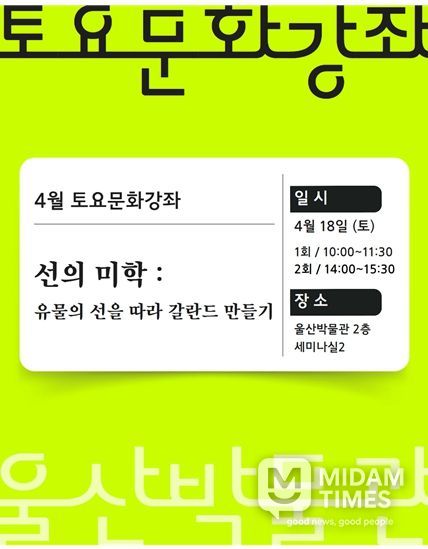 2026년 4월 「토요문화강좌」 홍보물