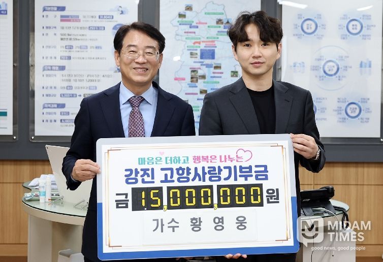 강진원 강진군수와 가수 황영웅을 똑닮은 친동생 황성헌씨, 형을 대신해 고향사랑기부금 기탁식에 참석했다.