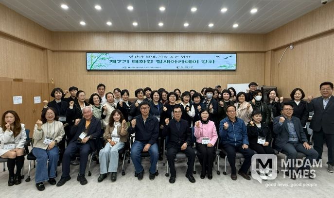 철새도시 남구, 제7기 태화강 철새아카데미