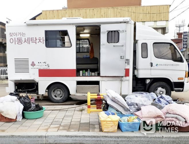 청송군, 찾아가는 이동세탁서비스 운영