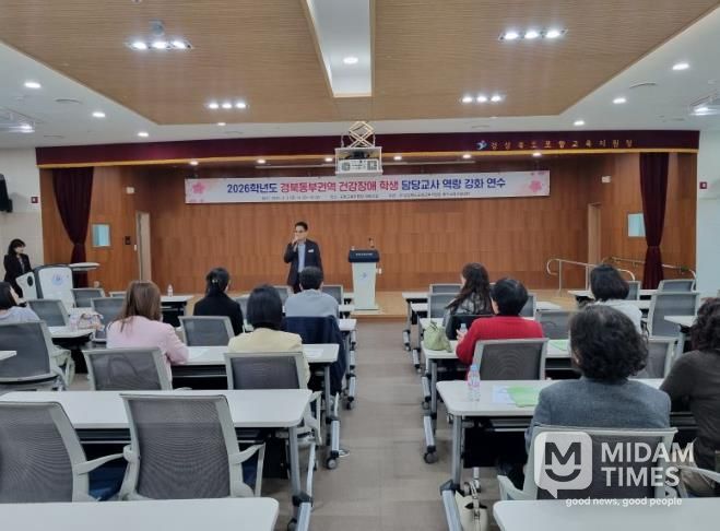2026학년도 경북동부권역 건강장애 담당교사 역량강화 연수 실시 사진