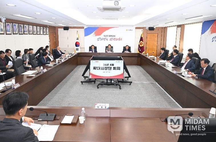경상남도의회, 4월 확대의장단 회의 개최