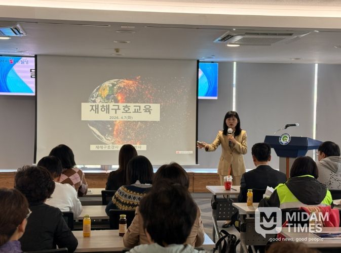 달성군, 실무 중심 재해구호 교육