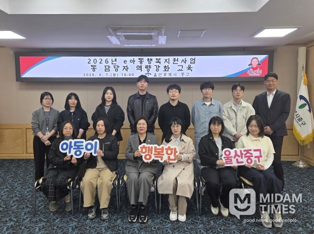 중구, ‘아이안심 꾸러미 지원사업’ 담당자 역량 강화 교육 실시