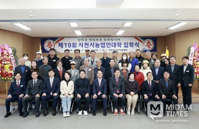 사천시, 제19회 사천시농업인대학 입학식 개최