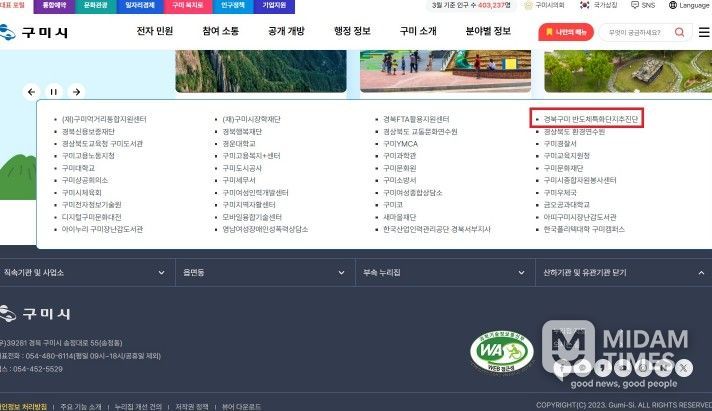 구미시청홈페이지 링크
