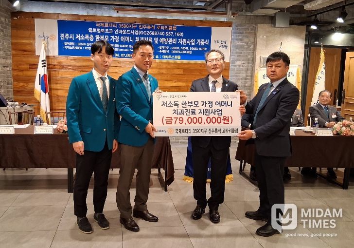 국제로타리 3590지구 진주촉석 로타리클럽, 진주시복지재단에 성금 7900만 원 기탁