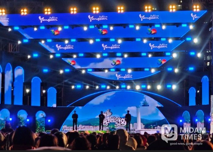 양산시민과 함께 한 ‘KBS 열린음악회’ 성료