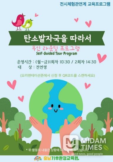 환경교육원 포스터