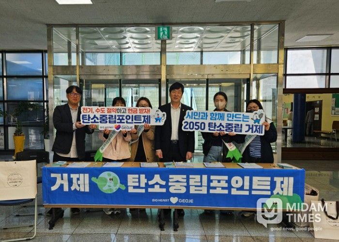 거제시, 외식업 지부와 함께 탄소중립 실천 확산