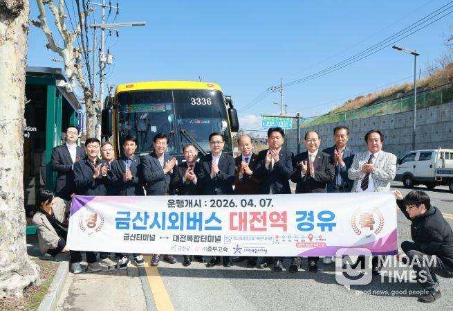 박범인 금산군수 금산 시외버스 경유 대전역 동광장 정류소 현장 행정 기념사진