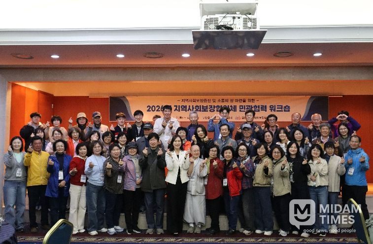 김천시, 2026년 지역사회보장협의체 민관협력 워크숍 개최