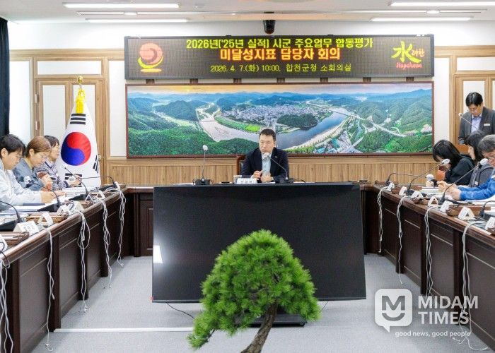 합천군, 시군 합동평가 실적 제고 총력