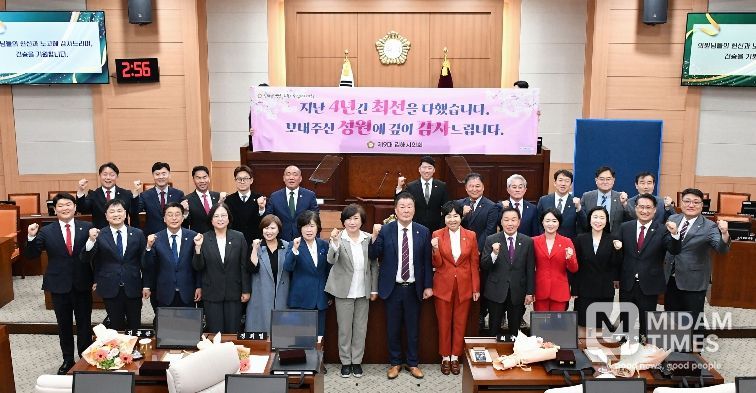 제278회 임시회를 끝으로 제9대 김해시의회 회기 마무리