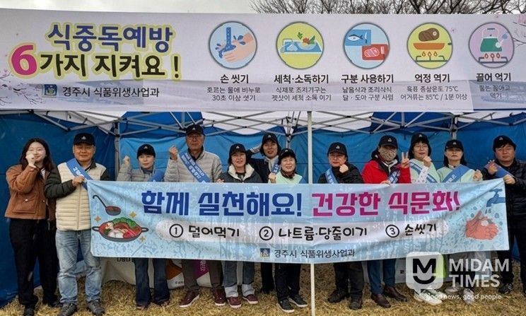 지난 4일 보문관광단지 일원에서 열린 제33회 경주벚꽃마라톤대회 현장에서 경주시 식품위생과 공무원들이 시민과 관광객을 대상으로 식중독 예방 및 음식문화개선 실천 캠페인을 펼치고 있다.