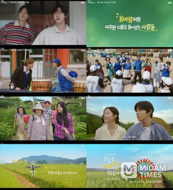 사진 제공 : SBS <오늘도 매진했습니다> 티저 영상 캡처