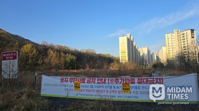 미설립 학교용지 체계적 관리 강화