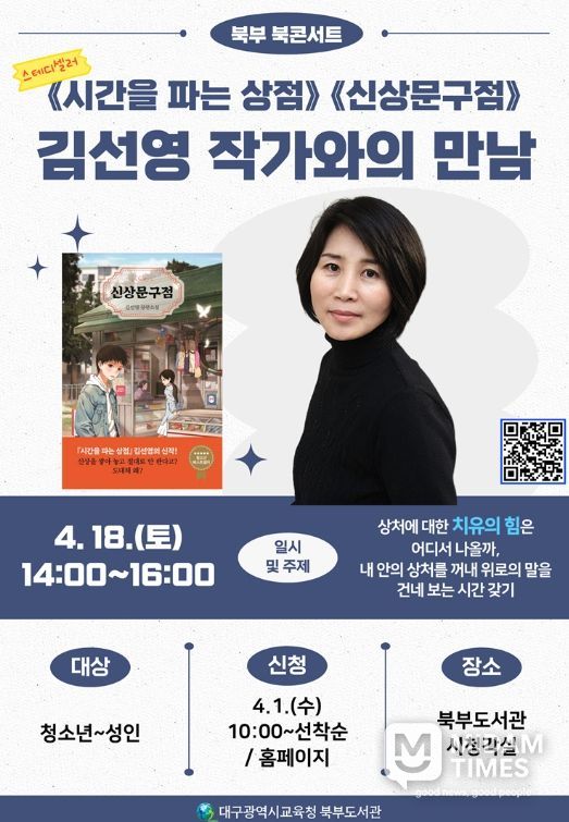 김선영 작가 특강