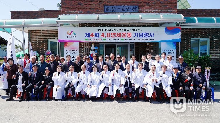 8일 운산면 용현1리 마을회관에서 열린 제4회 4.8 만세운동 기념행사