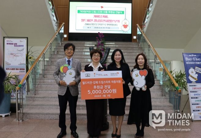 가야당커피, 김해시 드림스타트 아동에 500만 원 기탁