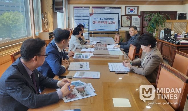 하천·계곡 정비추진계획 보고회