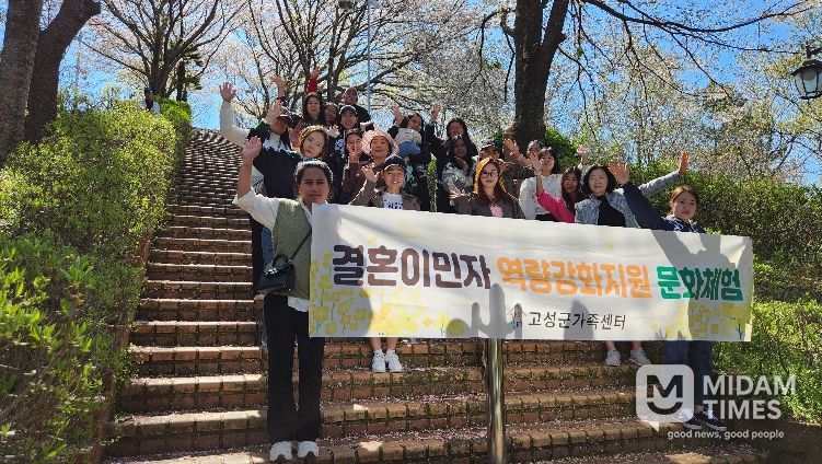 고성군가족센터,『결혼이민자 역량강화지원 한국어교육 과정 수강생 문화체험』실시