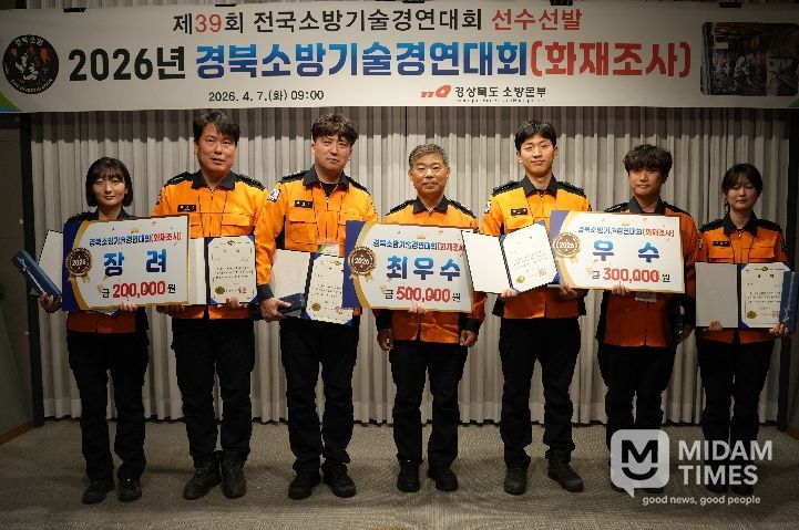 , 화재 원인 규명‘최정예 조사관’선발