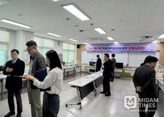 포항교육지원청, ‘제47회 학생발명품경진 포항시대회’ 성황리 개최