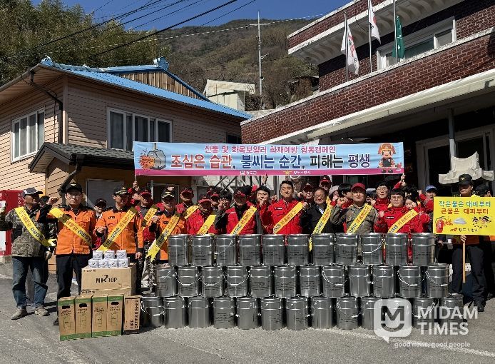 산불 예방 합동 캠페인 및 재처리용기 보급 추진