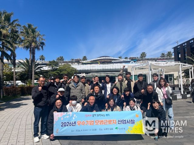영주시는 4월8일부터 10일까지 제주도 일원에서 모범근로자 산업시찰을 실시한다(단체기념사진)