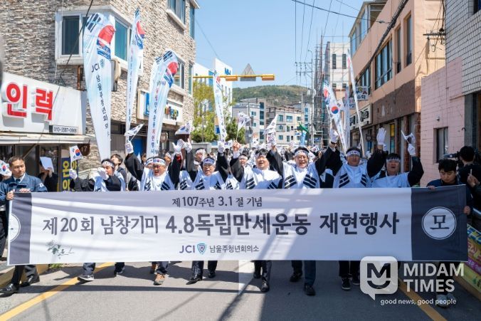 제107주년 기념 남창 4.8만세운동 재현행사 개최