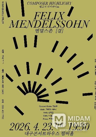 '컴포저 하이라이트 : 멘델스존, 결'