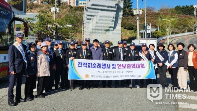 6·25참전유공자회 거제시지회 전적지 순례