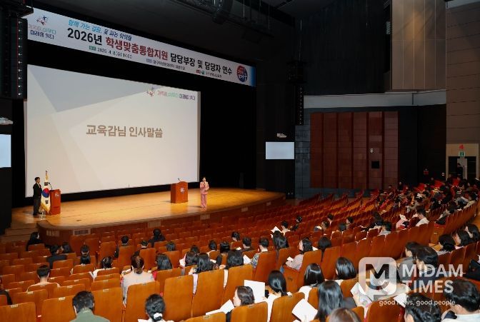 ‘학생맞춤통합지원’ 담당부장 및 담당자 연수