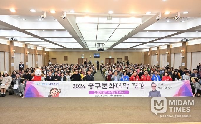 ‘삶을 더욱 풍요롭게 만드는 시간’…2026년 중구문화대학 개강