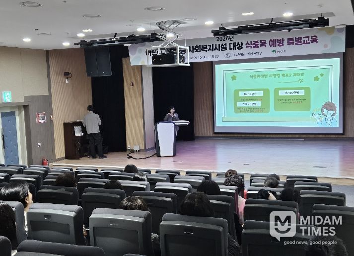 영주시, 사회복지시설 대상 식중독 예방 대면교육 실시