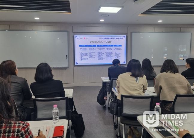 2026년 경북미래교육지구 업무 담당자 협의회