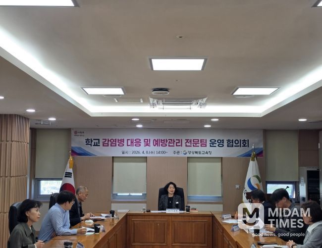 학교 감염병 대응 예방관리 전문팀 협의회