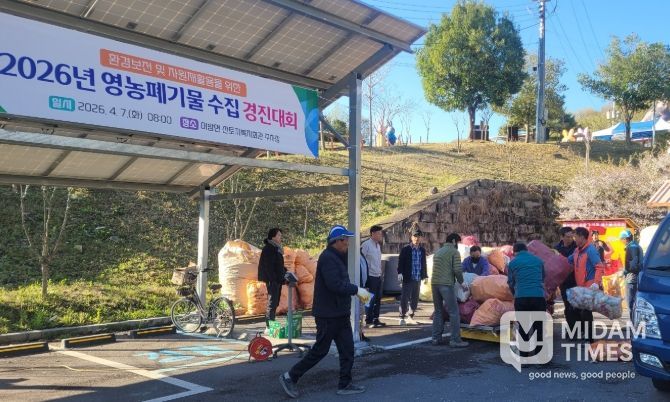 창녕군 이방면, 영농폐기물 수집 경진대회