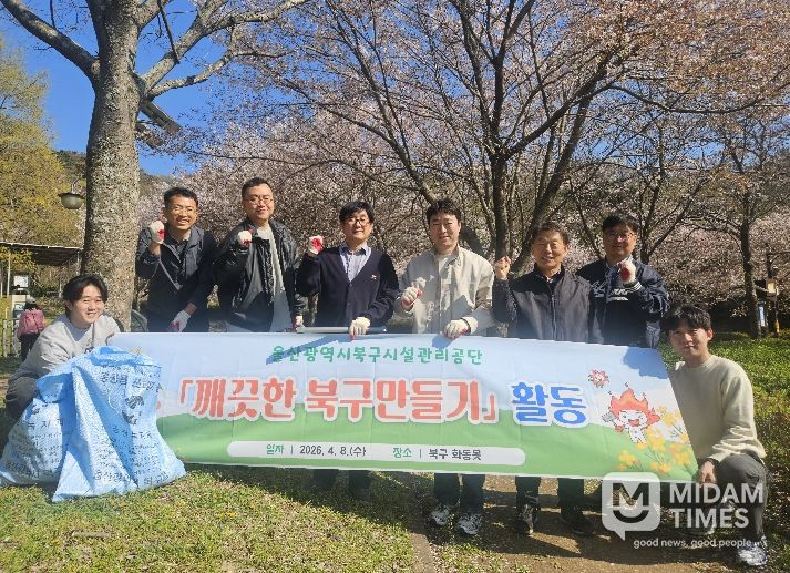 북구시설관리공단 환경정화활동