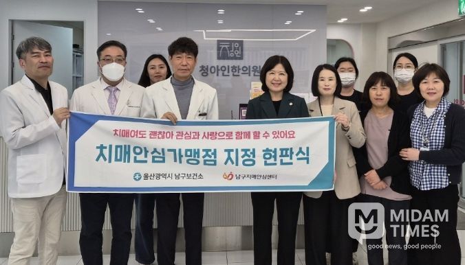 한의원 치매안심가맹점 신규 참여