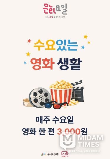 수요 있는 영화 생활 포스터.