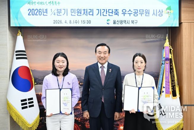 박천동 북구청장이 9일 구청장실에서 1/4분기 민원처리 기간단축 우수공원 정민정, 최유진 주무관에게 상장을 수여한 후 기념촬영을 하고 있다.