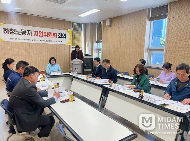 울산 동구, 하청 노동자 지원위원회 개최