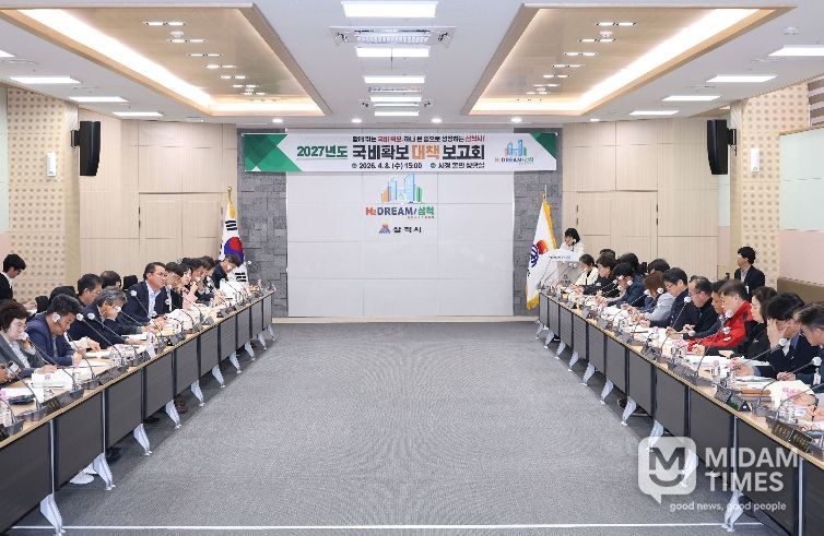 국비 확보 상황 보고회