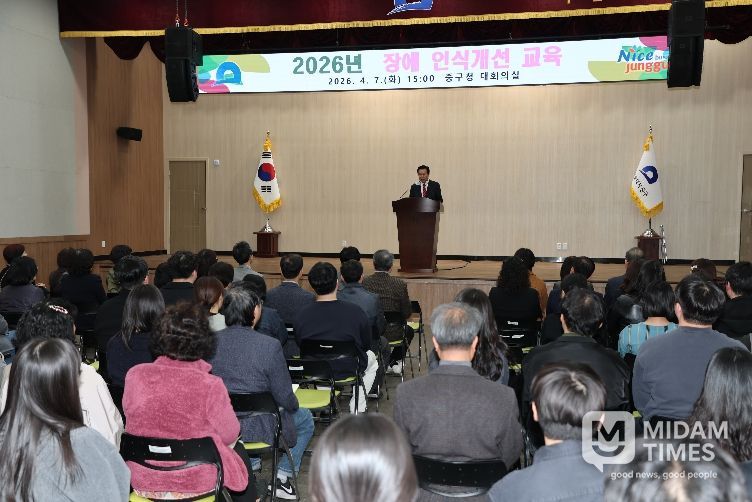 부산 중구, 장애 인식개선 교육 실시