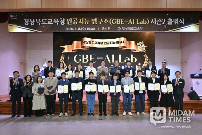 , 인공지능 연구소 ‘GBE-AI Lab’ 시즌2 출