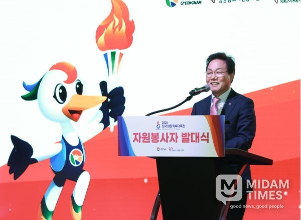 전국생활체육대축전자원봉사자발대식